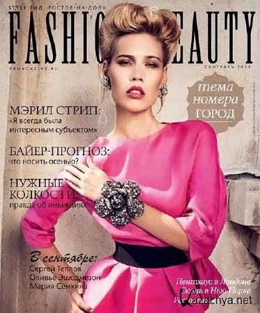 Fashion & Beauty 9 ( 2012)