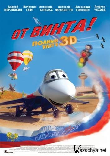   3D (2012) DVDRip