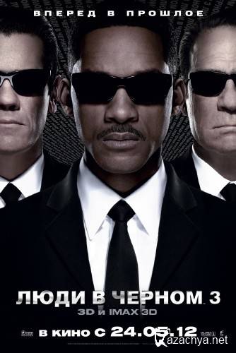    3 / Men in Black 3 (2012) DVDRip