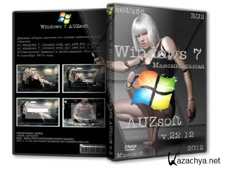 Windows 7  64/86 AUZsoft v.22.12 (2012/RUS)