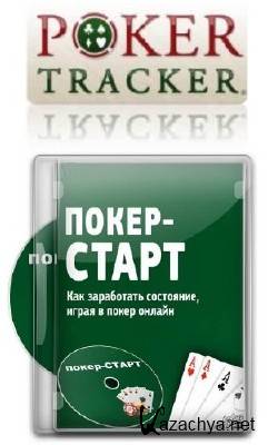 Poker Tracker 3.12 + crack + manual +  + : - (2012)