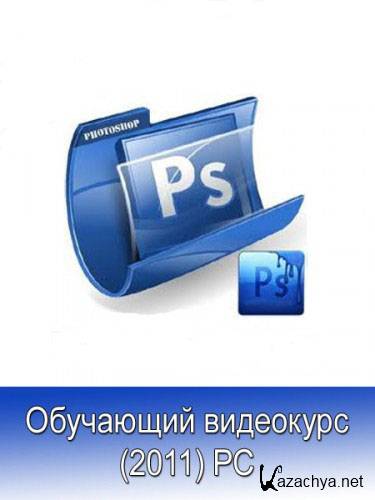  Adobe Photoshop(2011   )