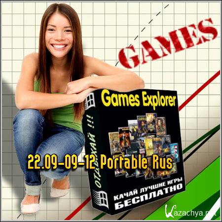 Games Explorer 22.09-09-12 Portable Rus