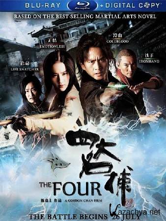  / The Four (2012) HDRip 