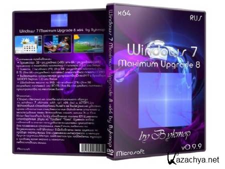 Windows 7 Maximum Upgrade 8 x64 v0.9.9 by Bykmop (RUS/2012)