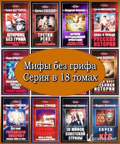 ���� ��� �����. ����� � 18 ����� (2005 � 2006) FB2, RTF, PDF, DjVu