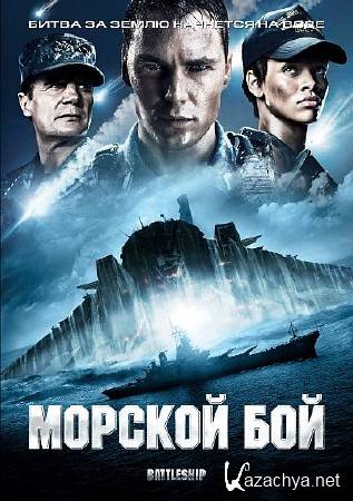   / Battleship (2012) DVD5