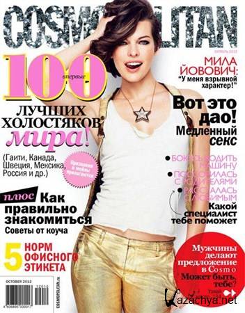 Cosmopolitan 10 ( 2012) 