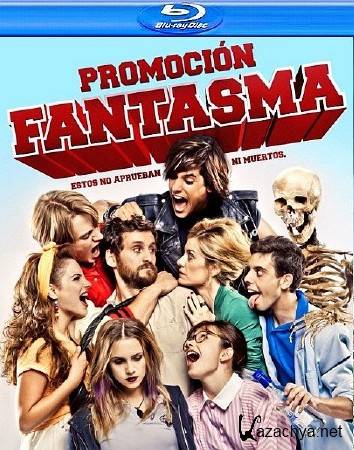   / Promocion fantasma (2012) HDRip