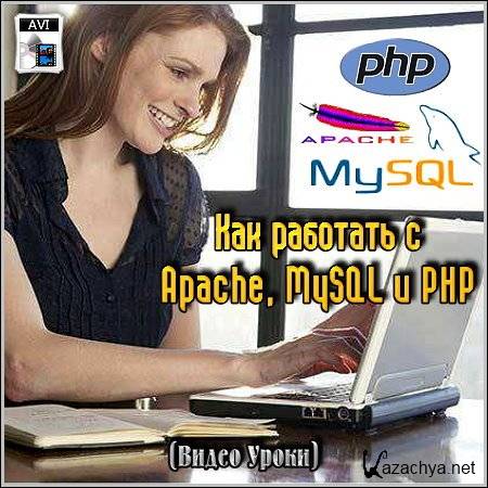    Apache, MySQL  PHP ( ) (2012) DVDRip