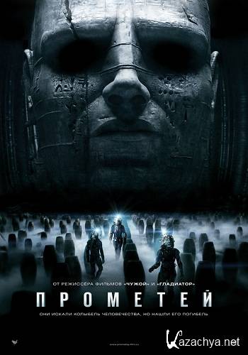  / Prometheus (2012/DVDRip/1400Mb)  !