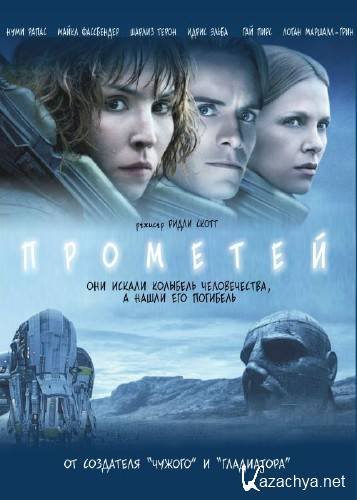  / Prometheus (2012) DVDRip-AVC