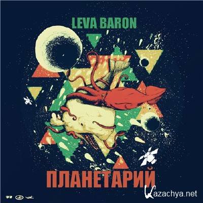 Leva Baron -  (2012)