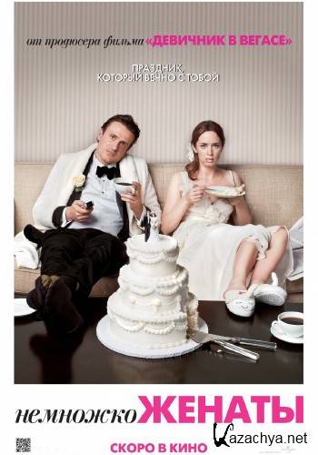   / Five-Year Engagement, The (2012) DVDRip