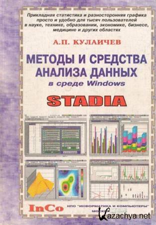        Windows: Stadia