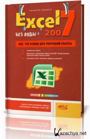 Excel 2007 " ". ,     