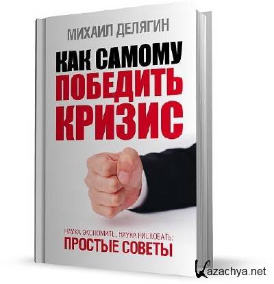 ��� ������ �������� ������. ����� ���������, ����� ���������. ������� ������