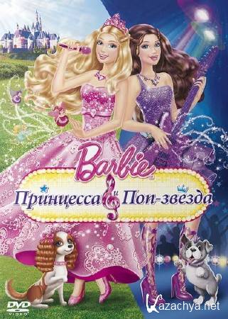 :   - / Barbie: The Princess & The Popstar (2012) DVD5