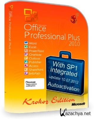 Microsoft Office 2010 Professional Plus SP1 14.0.6112.5000 x86 [2012.09, RUS] Krokoz Edition