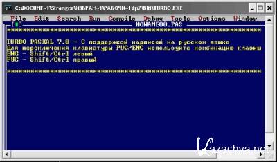 TurboPascal 7.0 Rus