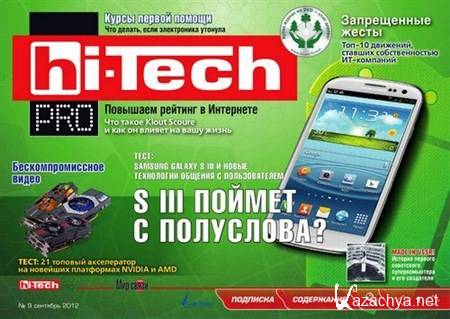 Hi-Tech Pro 9 ( 2012)