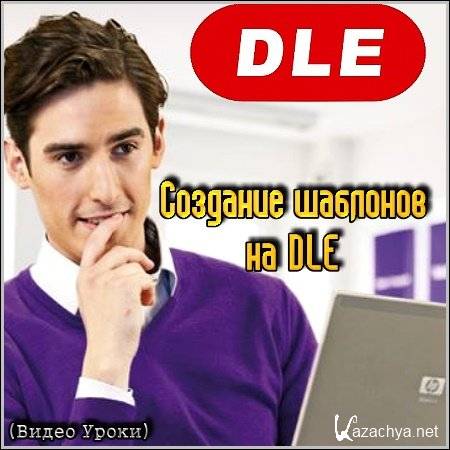    DLE ( ) (2011) MP4