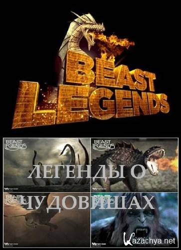    / Beast Legends (6   6) (2012) DVB