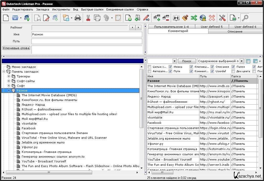 Инофрмация о программе Год выпуска: 2012 Версия: 8.50.0.0 Платформа: Window