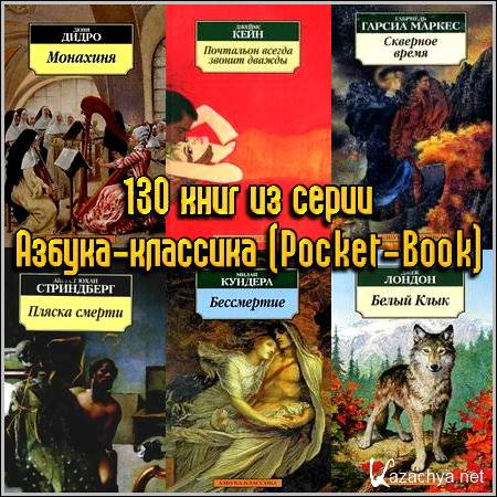 130    - (Pocket-Book)