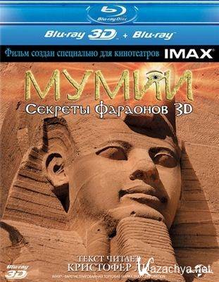 :    3 / Mummies: Secrets of the Pharaohs 3D (2007) BDRip