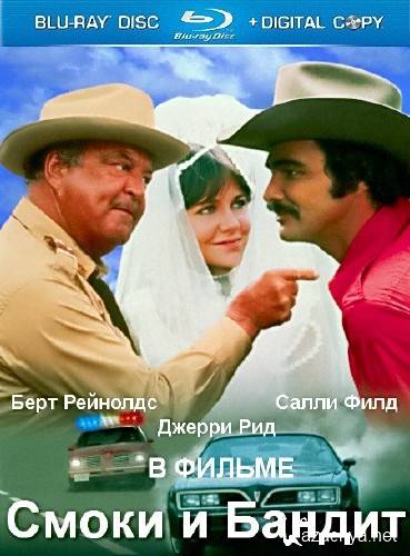    / Smokey and the Bandit (1977) BDRip 720p / BDRip