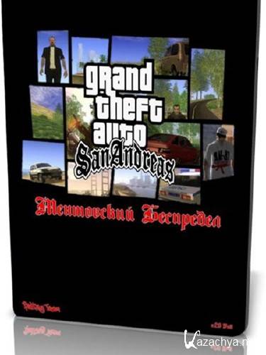  GTA / Grand Theft Auto: San Andreas -   v.2.0 Full (2012/RUS)
