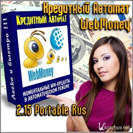   WebMoney 2.15 Portable Rus
