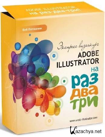 Adobe Illustrator  .   (2012)