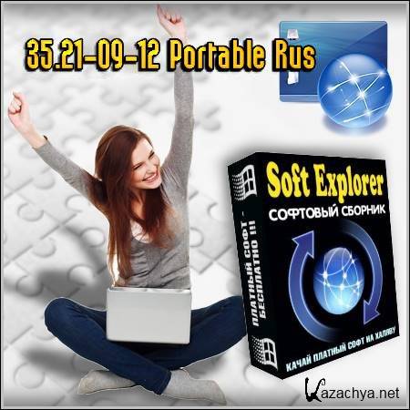 Soft Explorer 35.21-09-12 Portable Rus