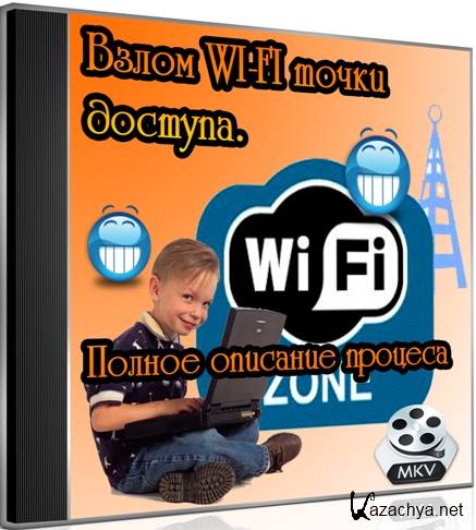  WI-FI  .    (2012) DVDRip