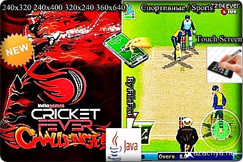 Cricket Fever Challenge 2012 /    2012