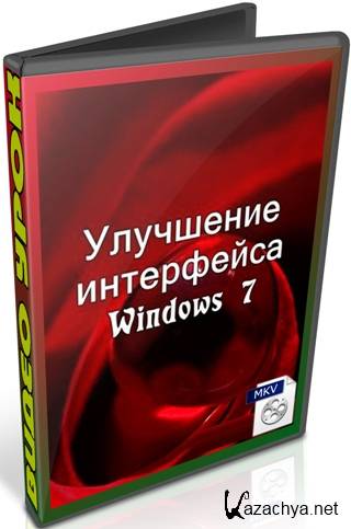   Windows 7 (2011) DVDRip