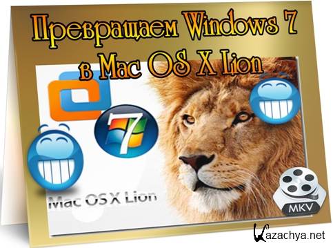  Windows 7  Mac OS X Lion (2011) DVDRip