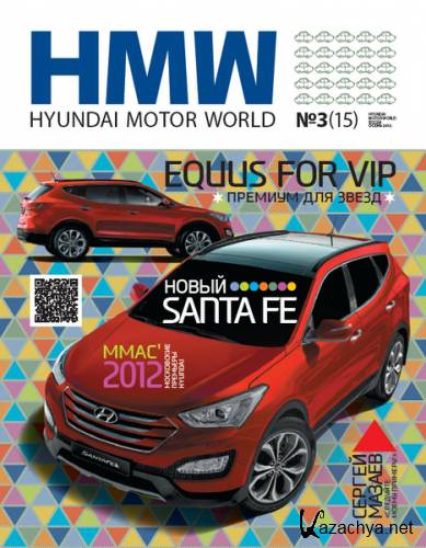 Hyundai Motor World 3 ( 2012)