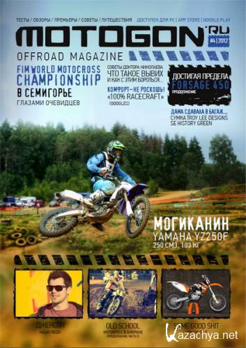 Motogon offroad magazin 4 (2012)