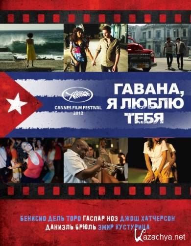 ,    / 7 dias en La Habana / 7 Days in Havana (2012) DVDRip [R5]