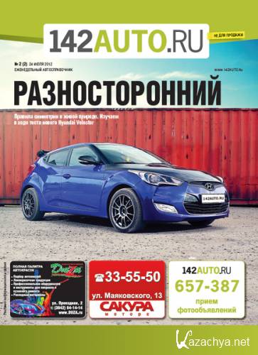 142Auto.ru 2 ( 2012)