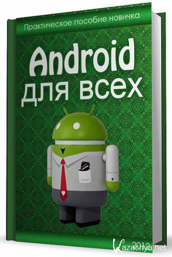 Android  ,  