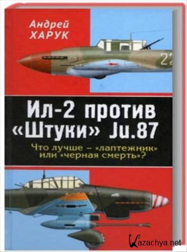 -2  "" Ju.87.   - ""  " "?