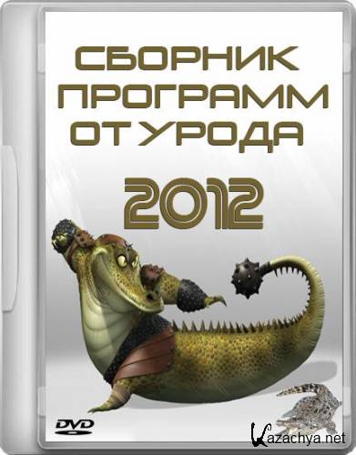     (2012/RUS)