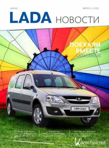 LADA  1 (2012)