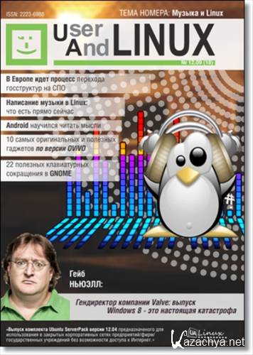 UserAndLINUX (18)  2012