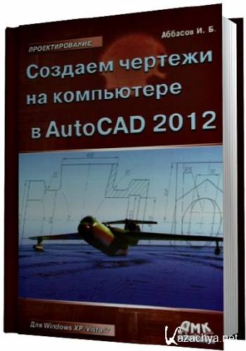      AutoCAD 2012