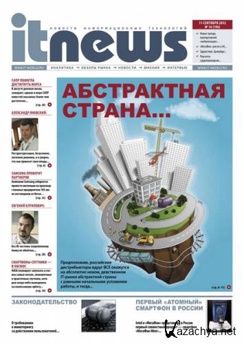 IT News 14 ( 2012